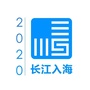 长江入海队ico