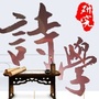 安徽师范大学中国诗学研究中心公众号ico