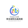 青岛城阳北曲商圈ico
