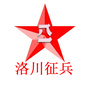 洛川征兵ico