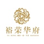 裕荣华府公众号ico