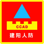 建阳人防ico