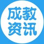 红河州成教资讯ico