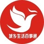 来宾城乡生活ico