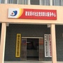 杨园街建设新村党群服务中心ico
