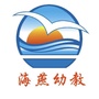 达川区海燕幼儿园ico
