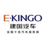 宜宾建国汽车公众号ico
