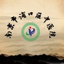 南京市中医院浦口分院ico