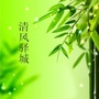 清风驿城ico