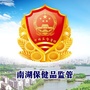 南湖保健品监管ico