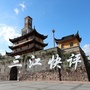 三江快评ico