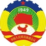 天全政协ico