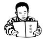 成功人士爱读书ico