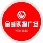 潞城金威购物广场ico