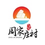 美丽周家庄ico