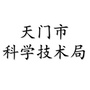天门市科学技术局ico