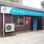 上四方社区ico