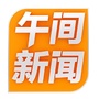 湖南卫视午间新闻ico