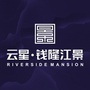 云星钱隆江景ico