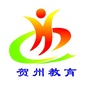 贺州教育ico