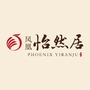 凤凰怡然居公众号ico