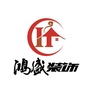 海南鸿盛装饰ico
