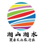 湘山湘水ico