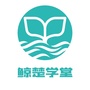 鲸楚学堂硚口校区ico