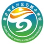 永川区石脚小学ico