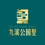 九溪公园里公众号ico