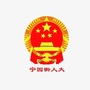 宁园街人大ico