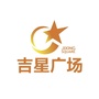 吉星广场ico