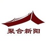 聚合新阳ico