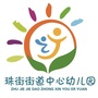 珠街中心幼儿园ico