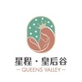 皇后谷ico