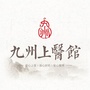 汉阳九州上医门诊部健康服务平台ico