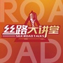 甘肃卫视丝路大讲堂ico