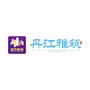 城市更新 丹江雅筑ico