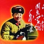 抚顺市雷锋纪念馆公众号ico