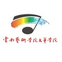 云南艺术学院文华学院官方公众号ico