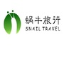 张家界蜗牛国际旅行社ico
