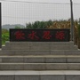 大岭新井ico