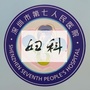 深圳市盐田区人民医院妇科ico