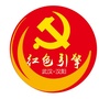 汉阳基层党建ico