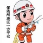 北京清河消防公众号ico