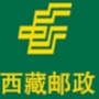 中国邮政西藏分公司公众号ico