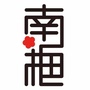 南梅村ico