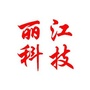 丽江科技ico