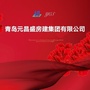 元昌盛房建集团ico