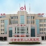河南省第二人民医院泌尿外科ico